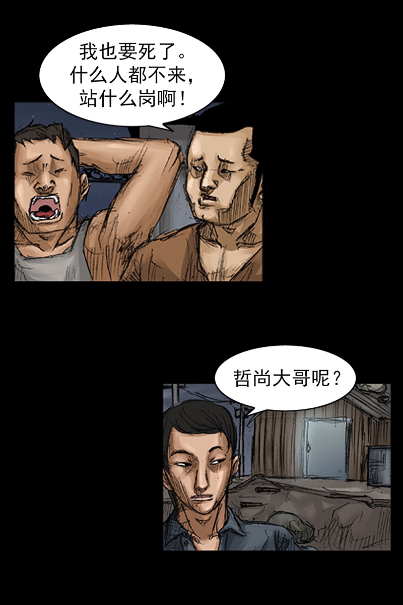 胜券在握第67话上