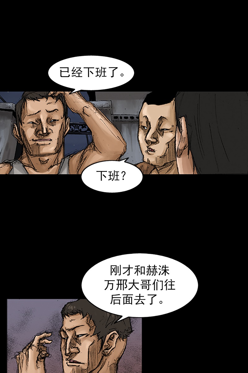胜券在握第67话上