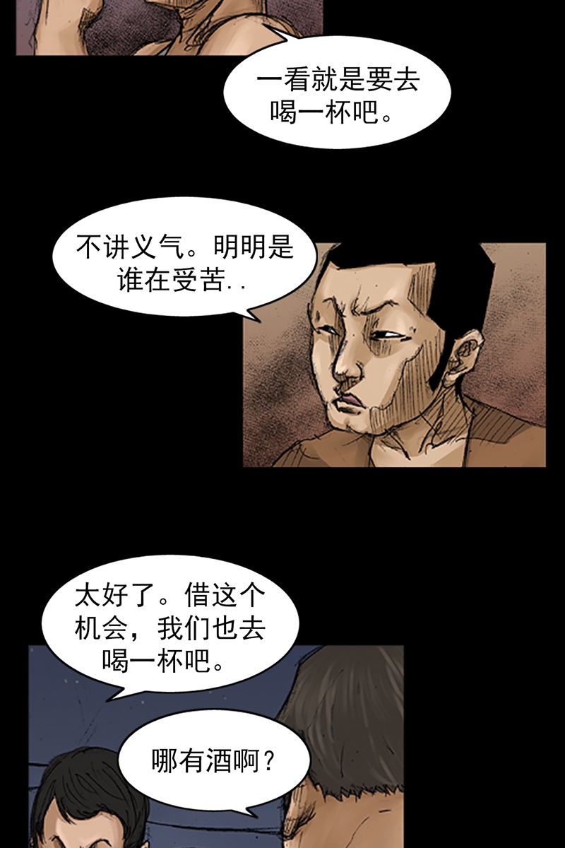 胜券在握第67话上