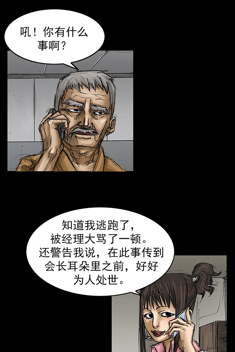 胜券在握第67话下