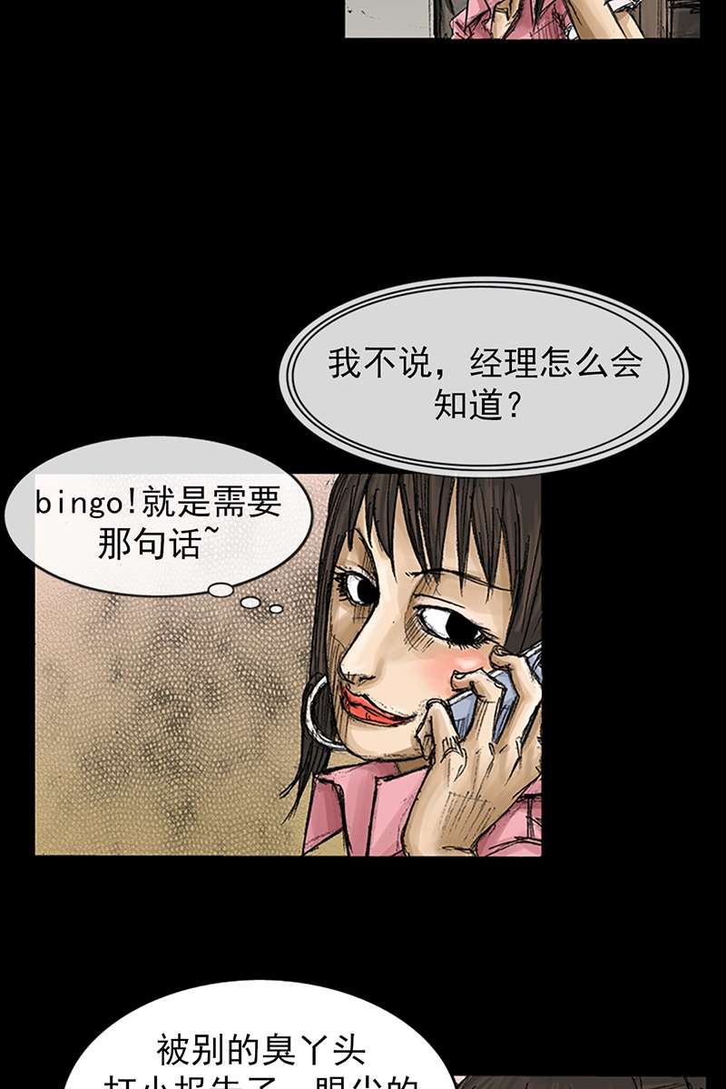 胜券在握第67话下