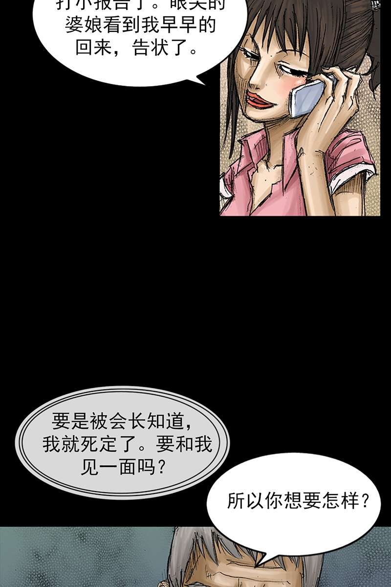胜券在握第67话下