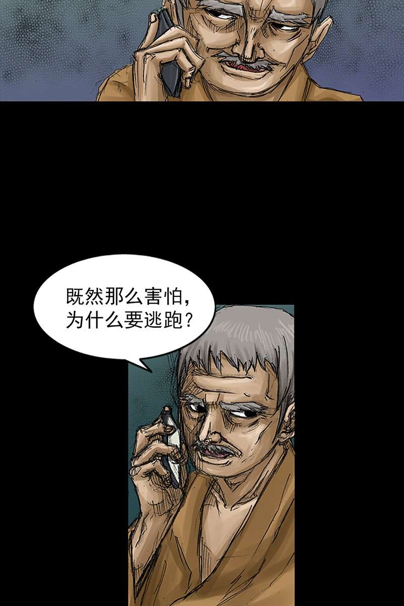 胜券在握第67话下
