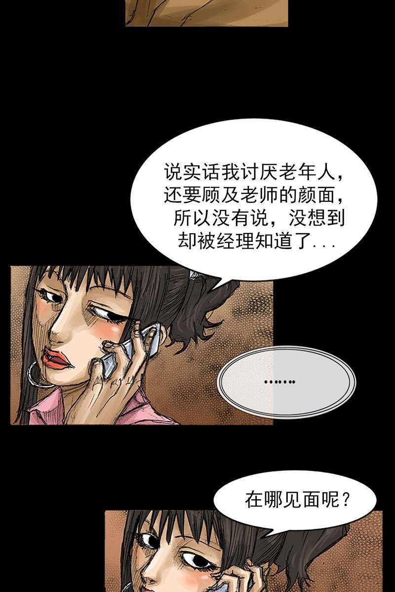 胜券在握第67话下