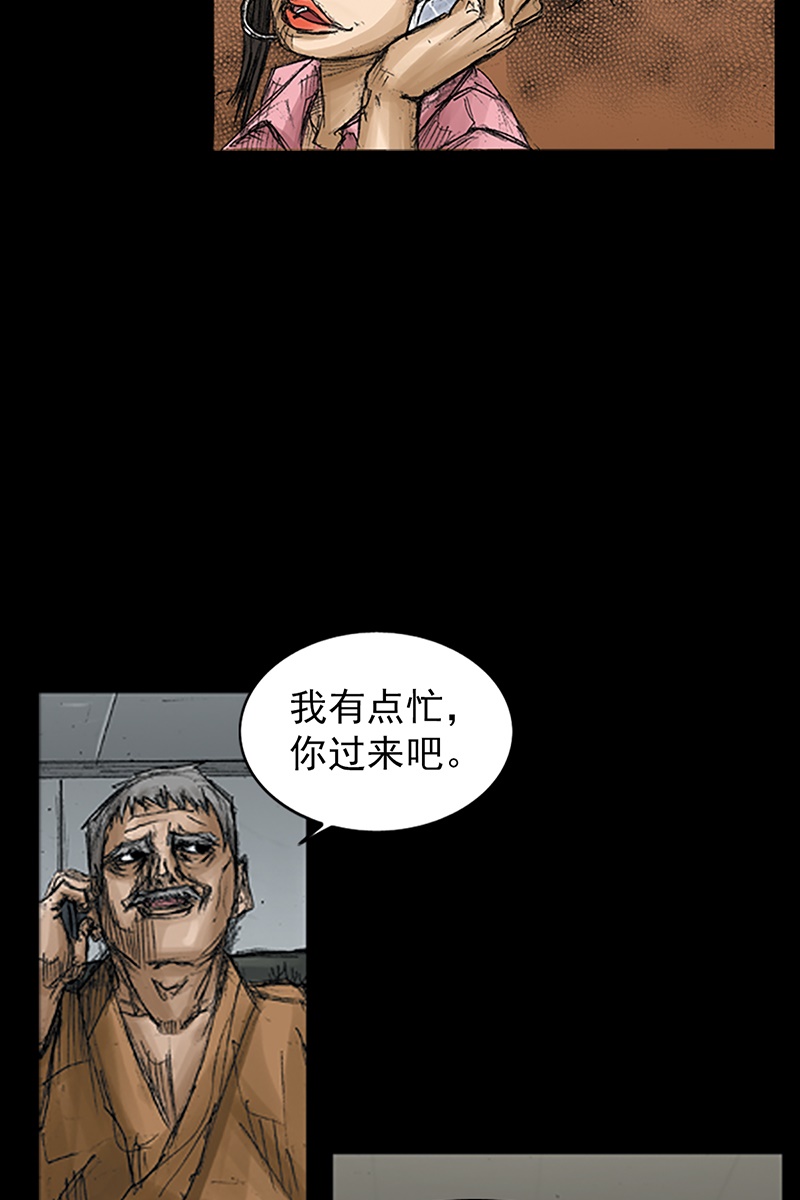 胜券在握第67话下