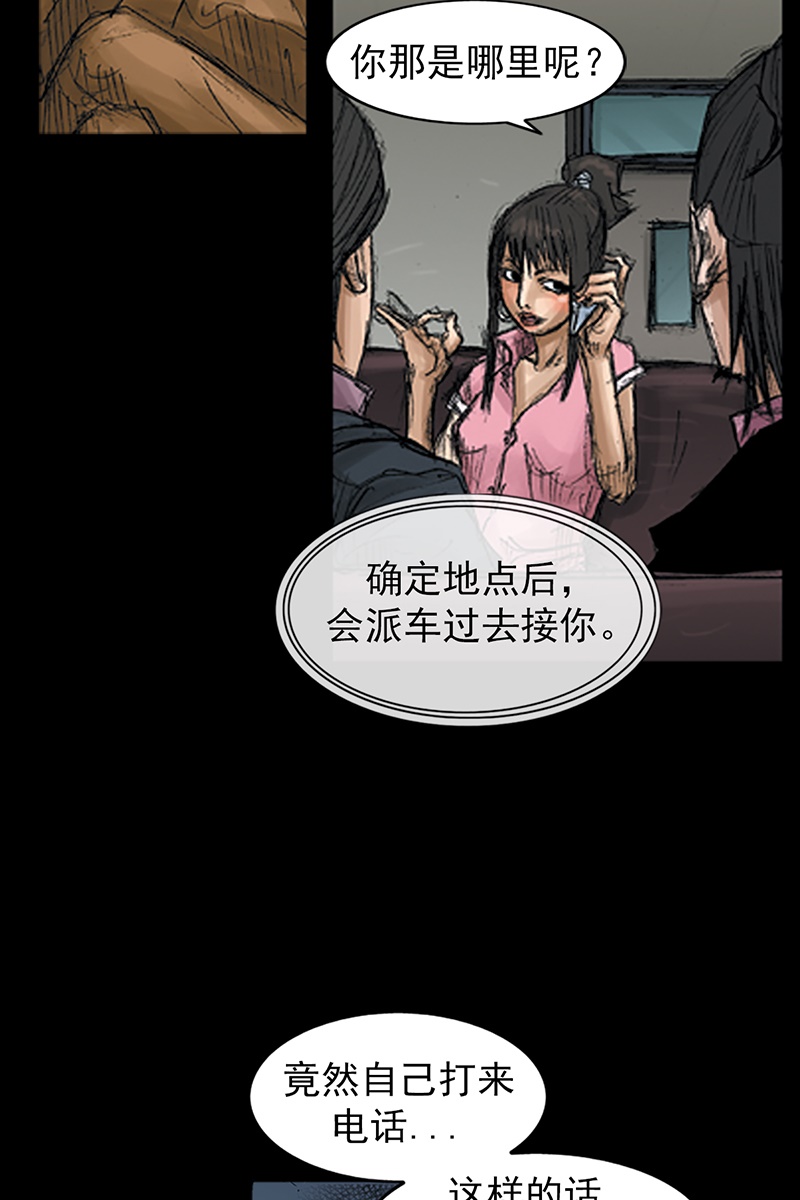 胜券在握第67话下