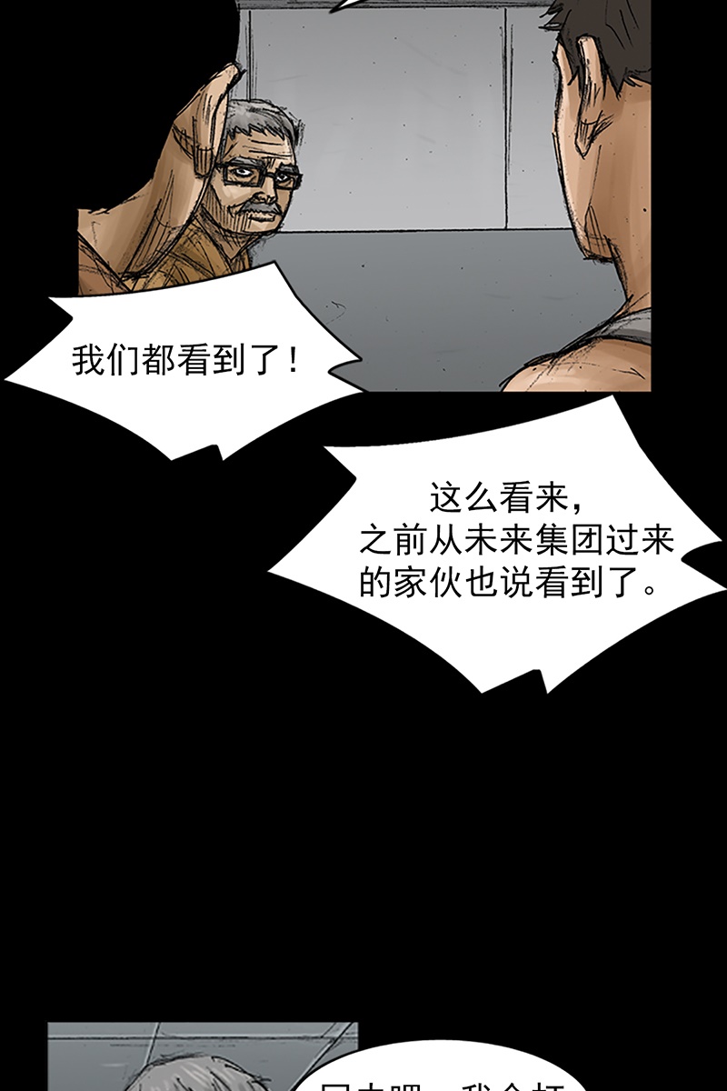 胜券在握第67话下