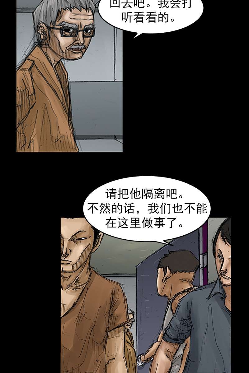 胜券在握第67话下