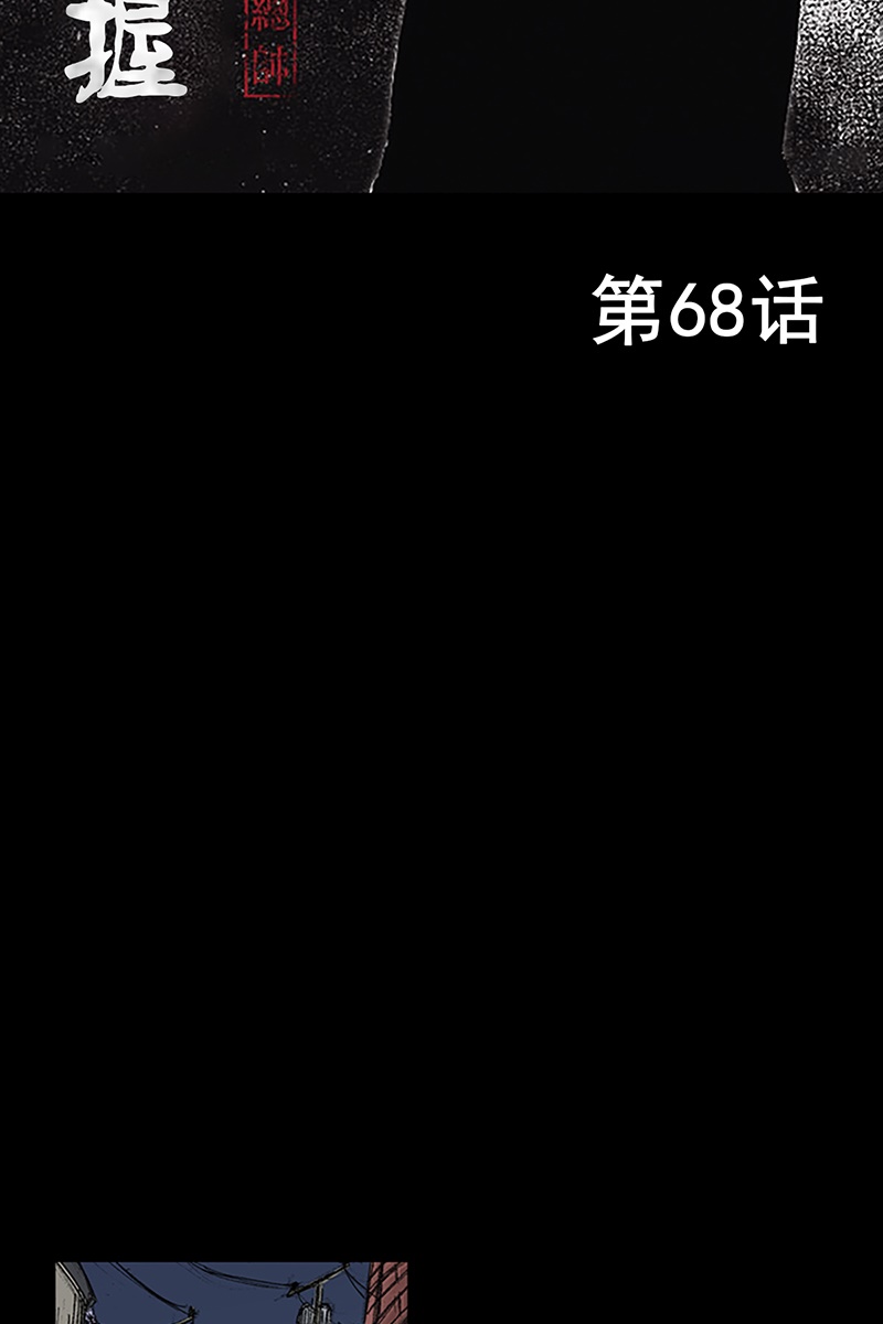 胜券在握第68话上