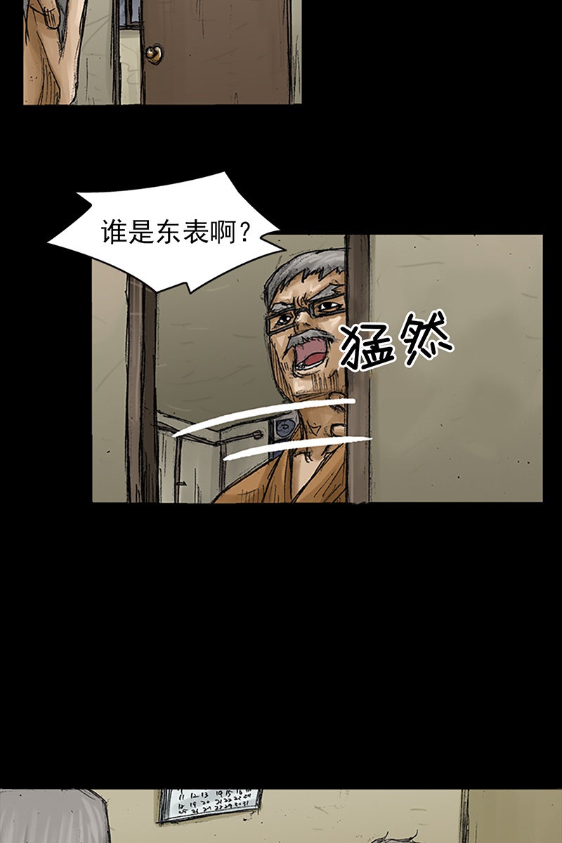 胜券在握第68话上