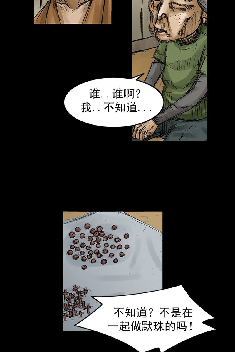 胜券在握第68话上