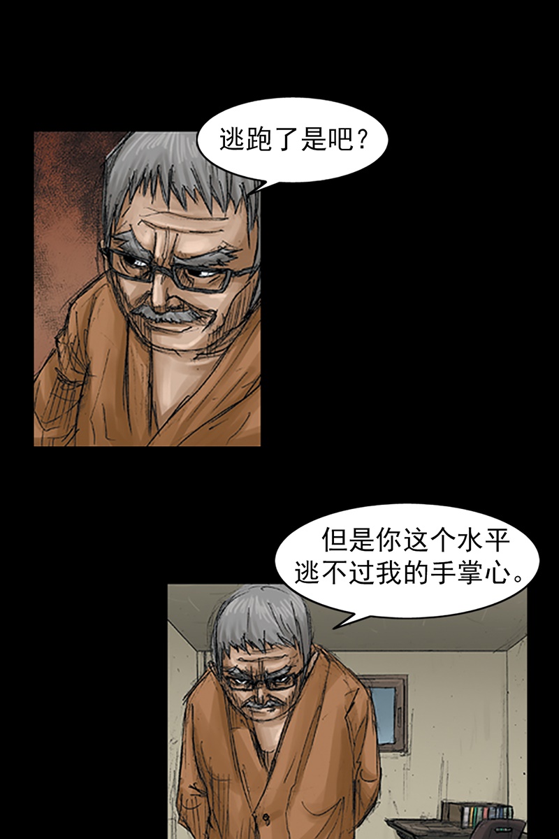 胜券在握第68话上