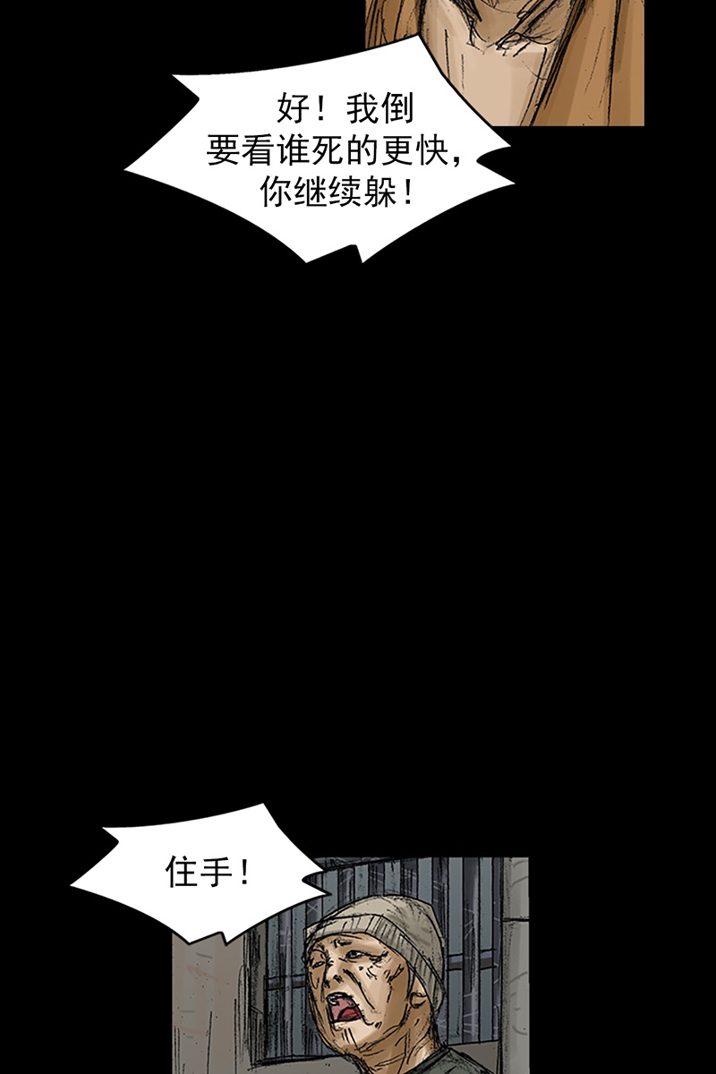 胜券在握第68话上