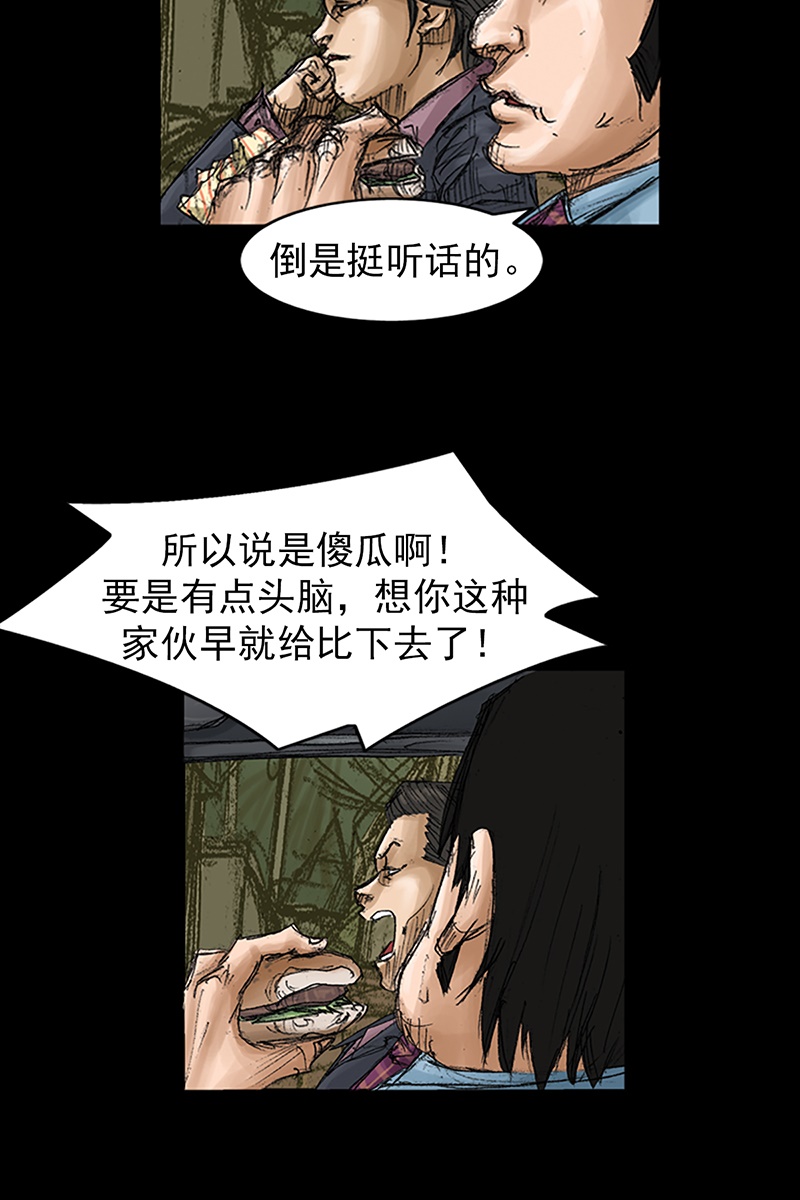 胜券在握第68话上
