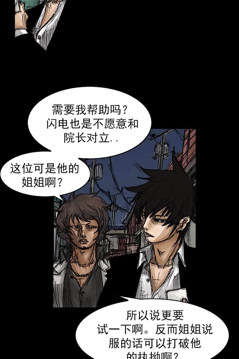 胜券在握第68话上