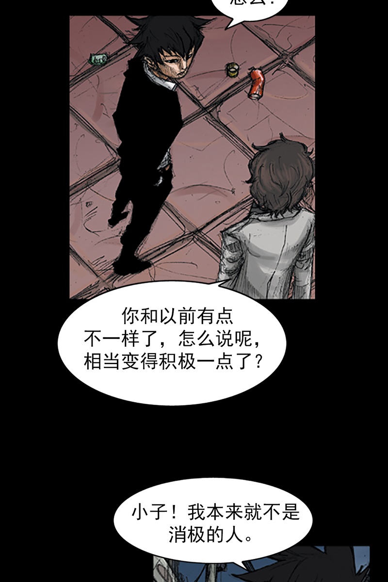 胜券在握第68话上