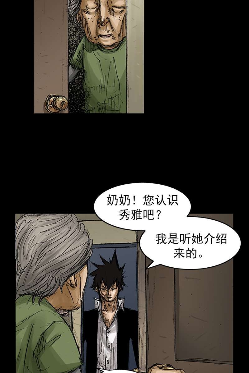 胜券在握第68话下