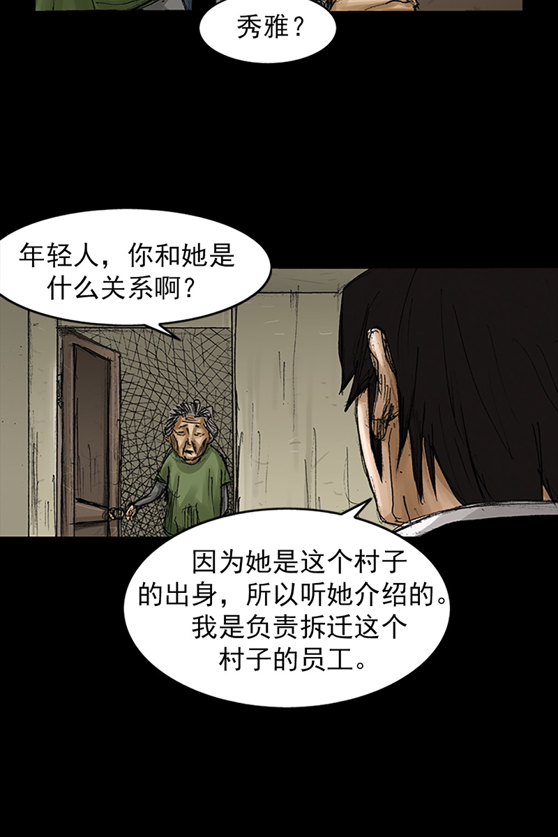 胜券在握第68话下
