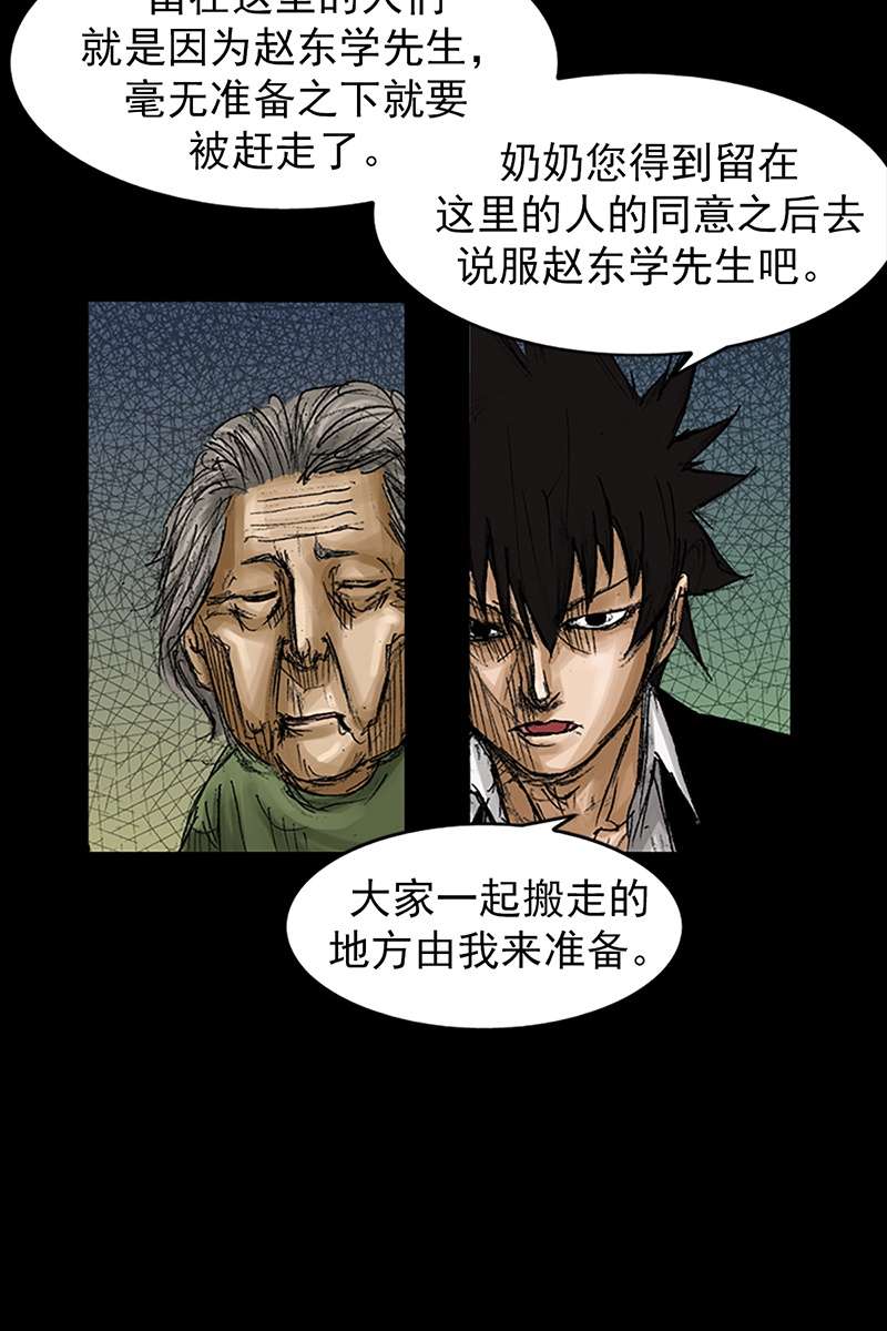 胜券在握第68话下
