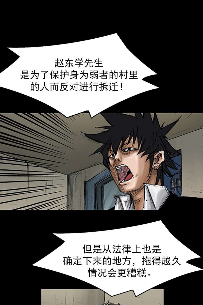 胜券在握第68话下
