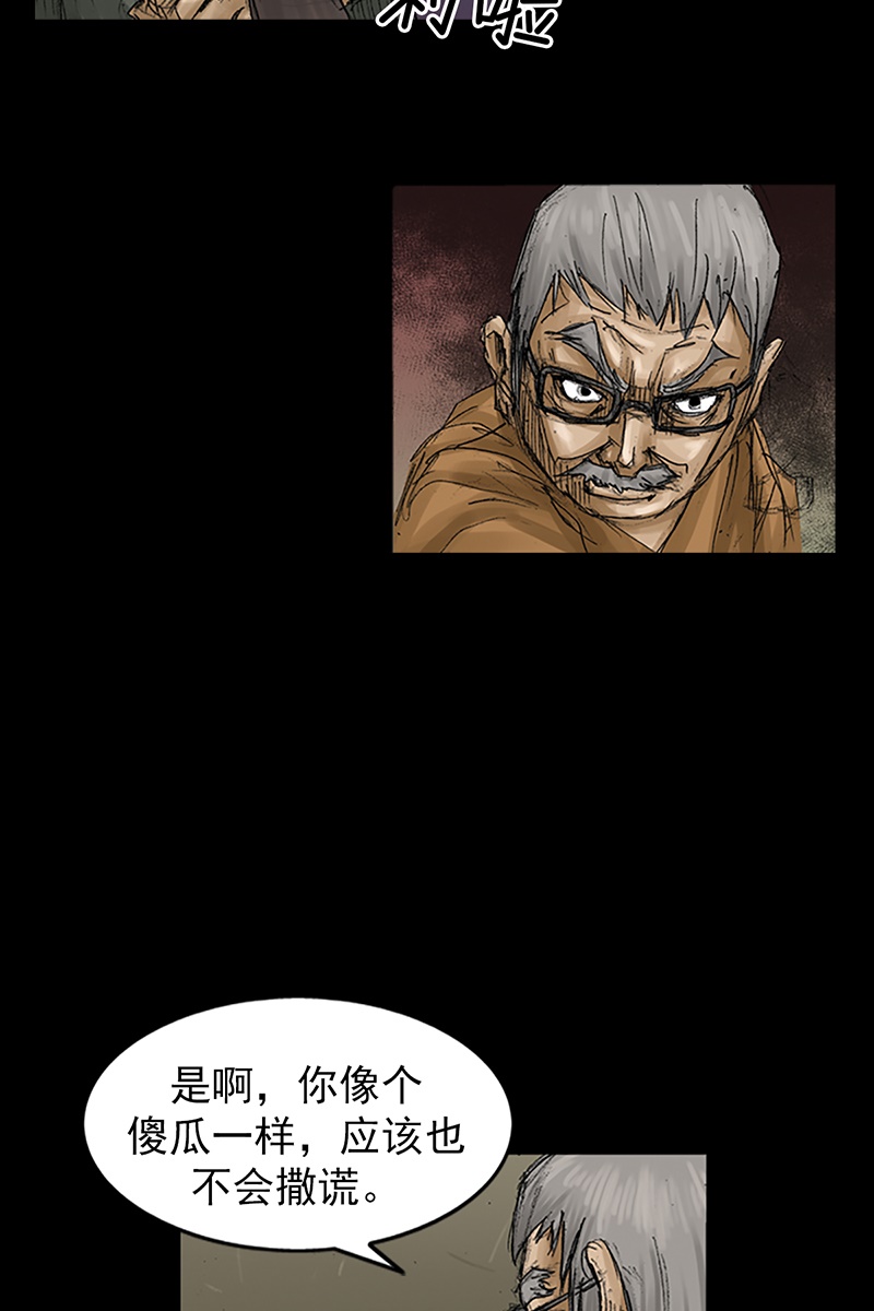 胜券在握第68话下