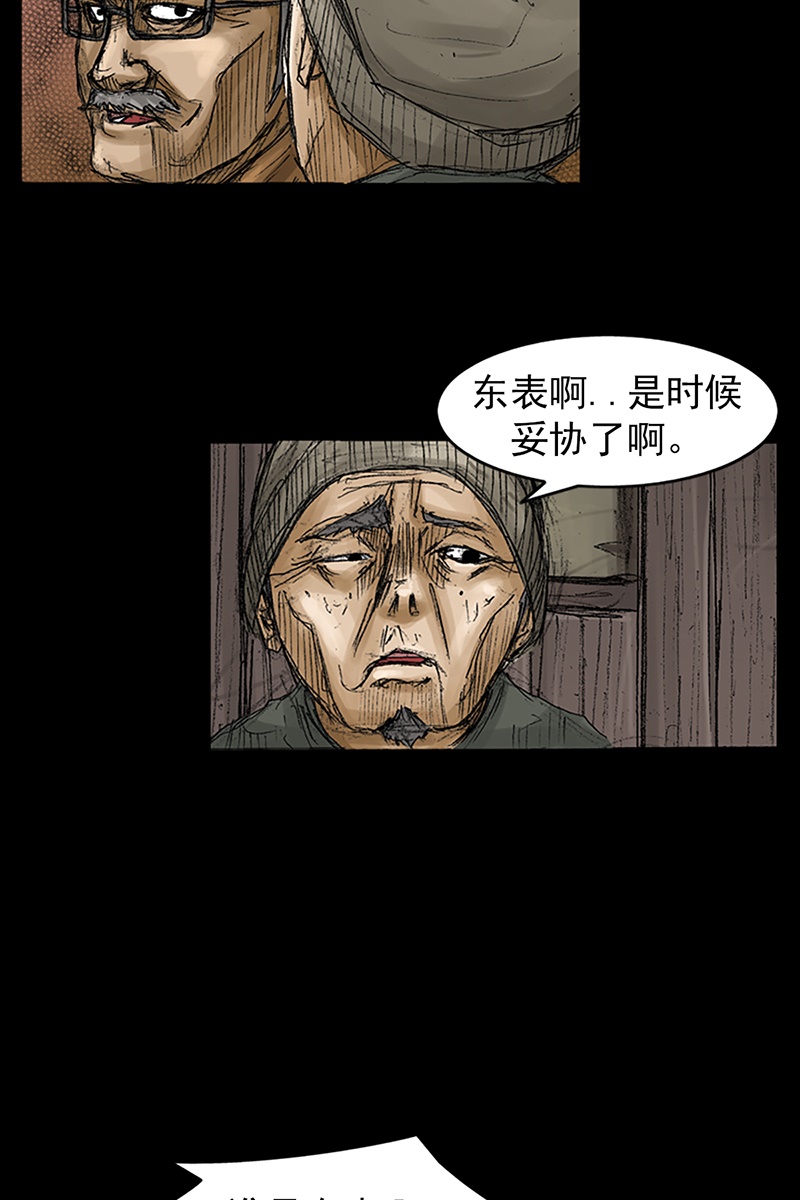 胜券在握第69话上