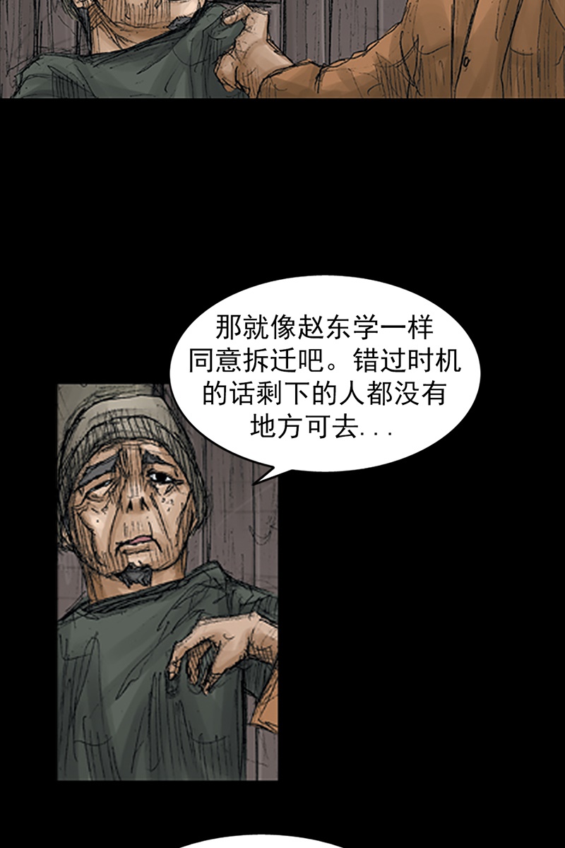 胜券在握第69话上