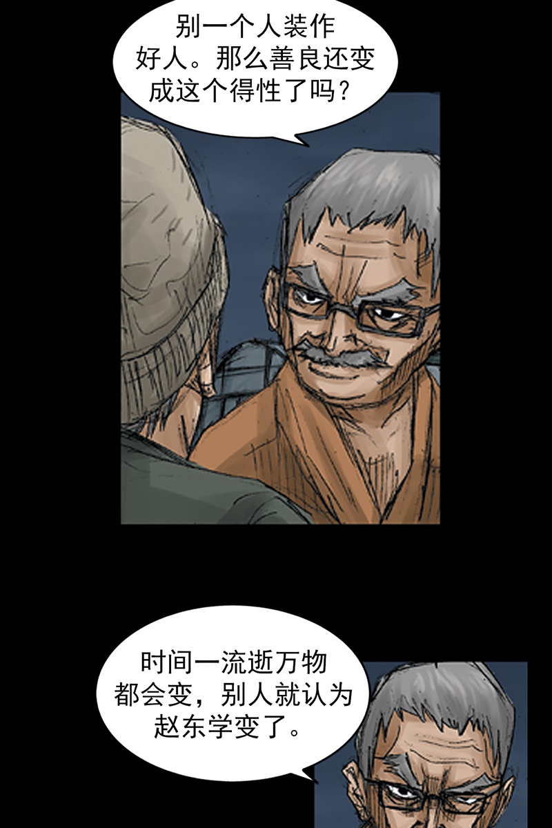 胜券在握第69话上