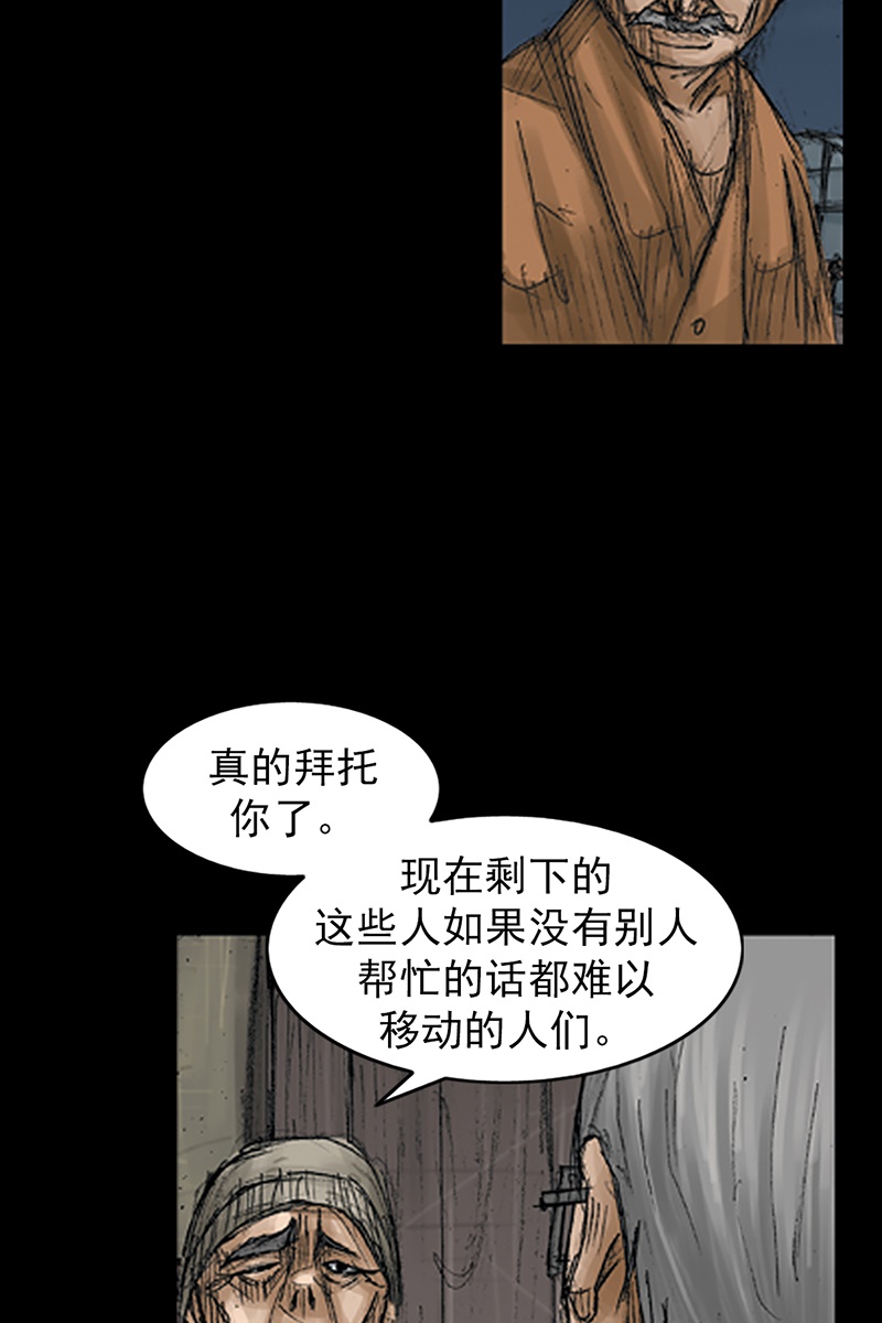 胜券在握第69话上