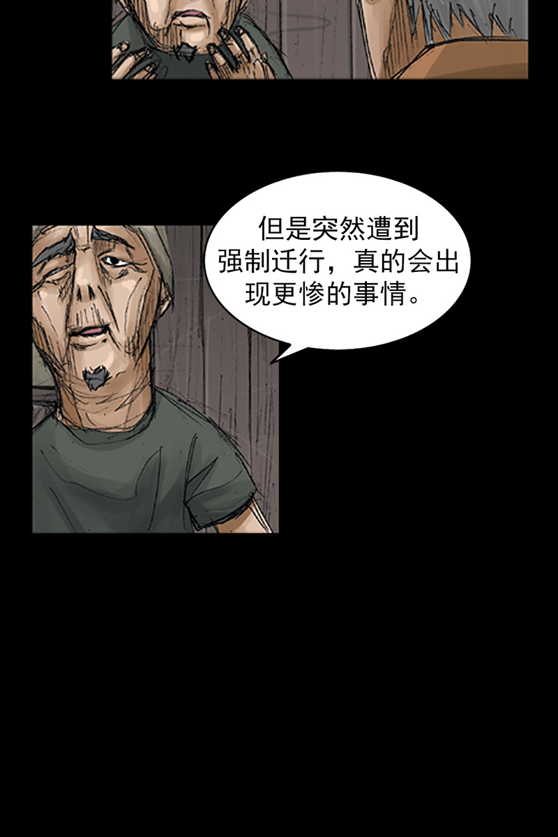 胜券在握第69话上