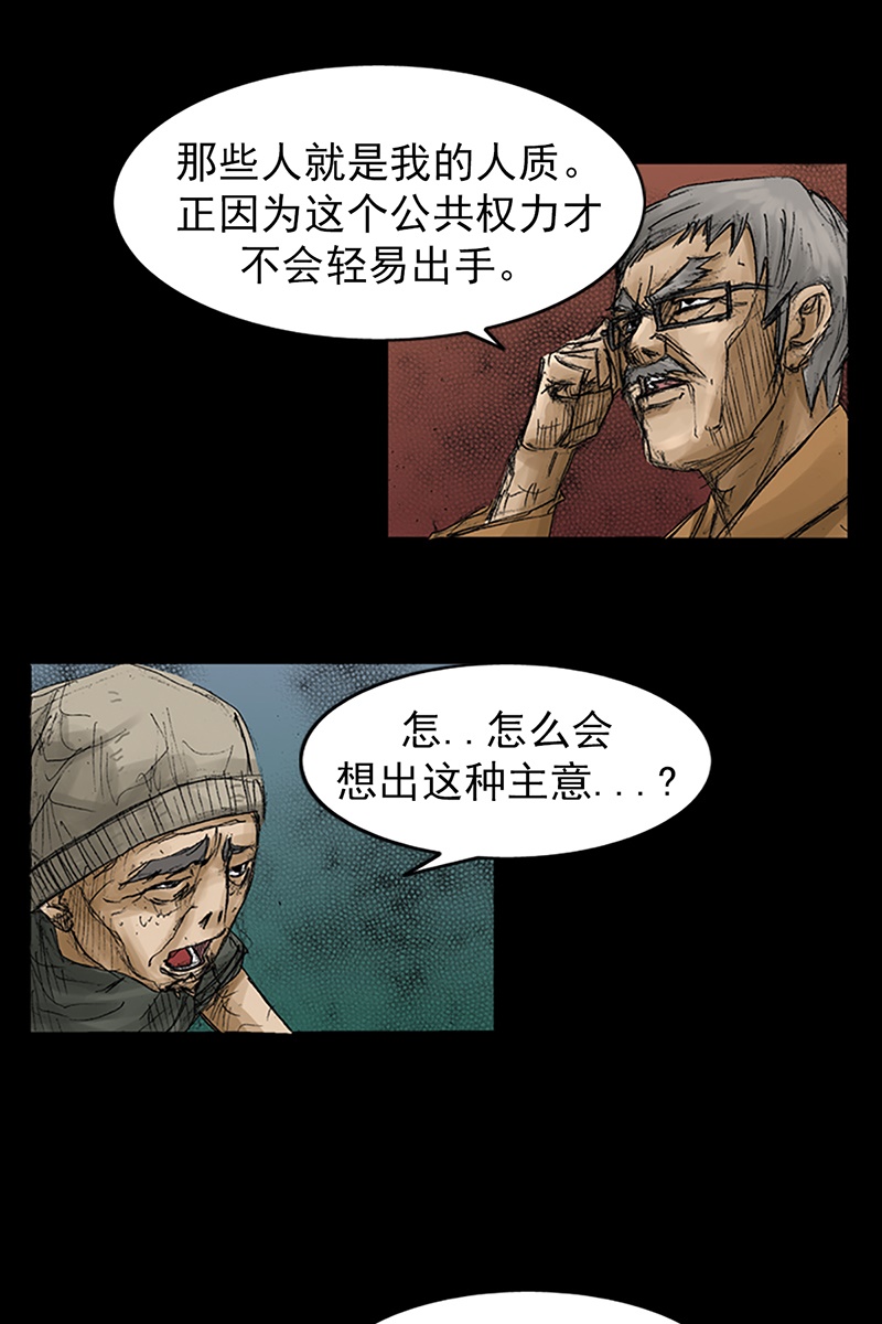 胜券在握第69话上