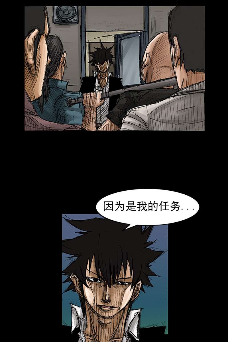 胜券在握第69话上