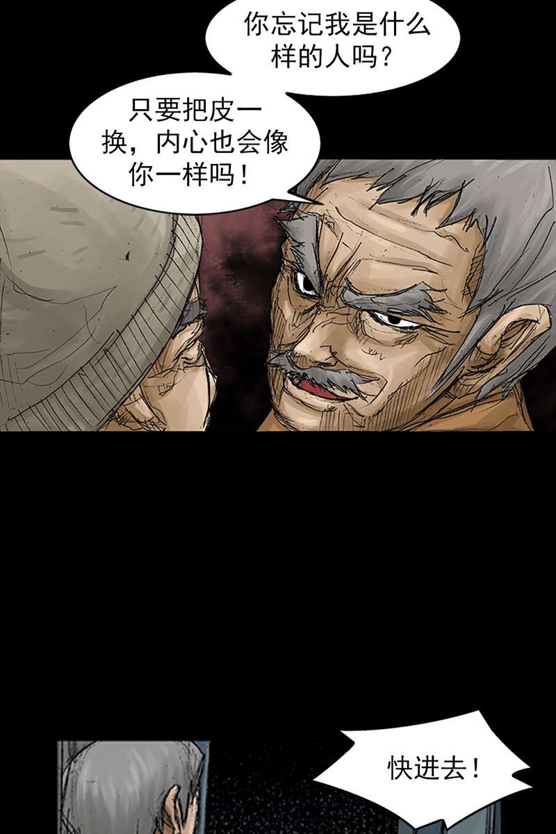 胜券在握第69话上