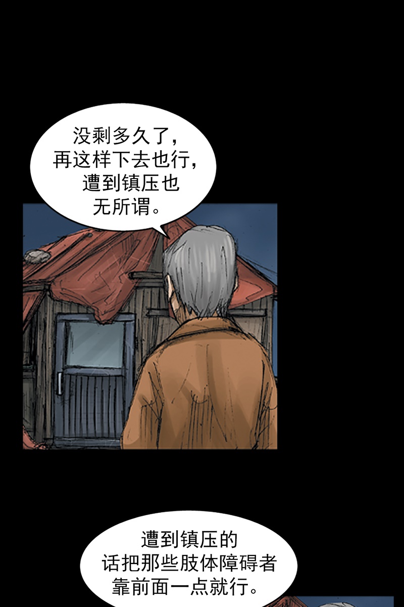 胜券在握第69话上