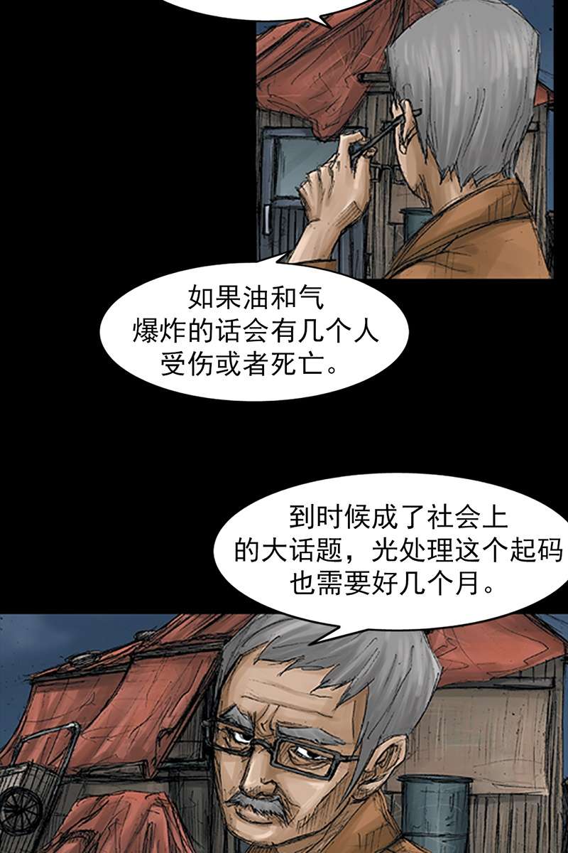 胜券在握第69话上