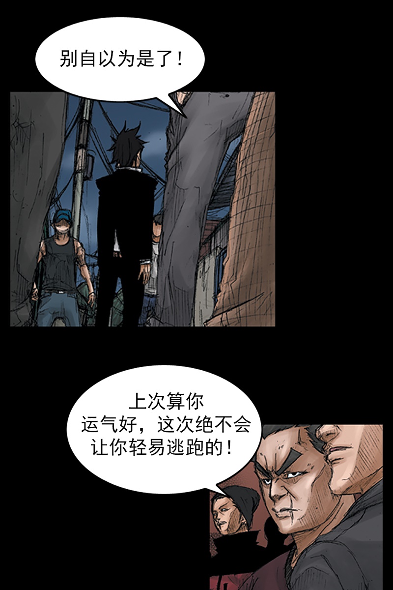 胜券在握第69话上