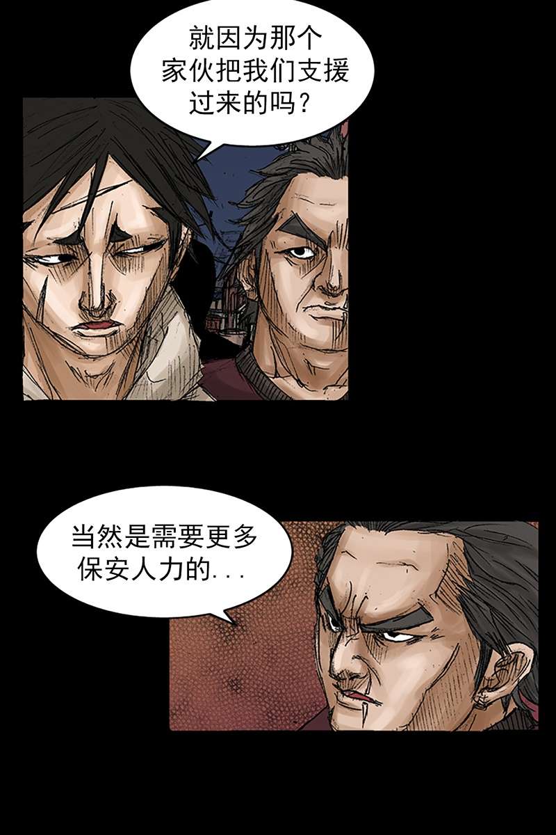 胜券在握第69话上