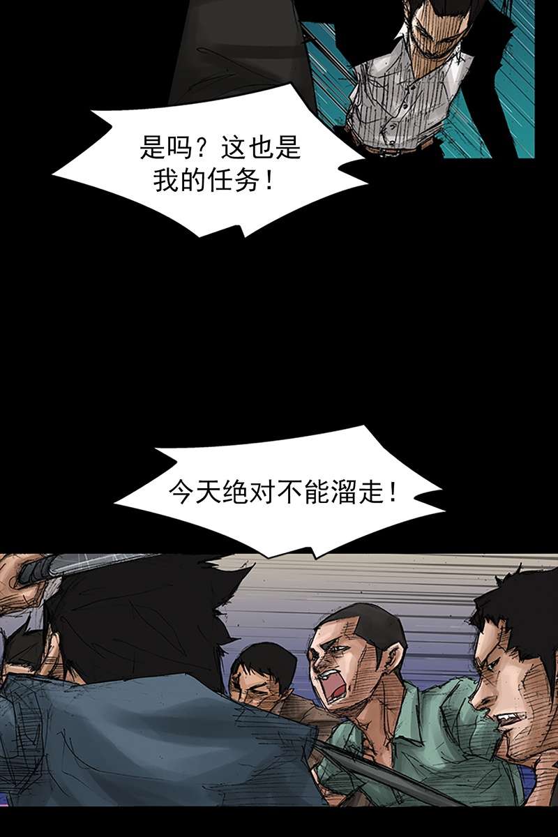 胜券在握第69话上