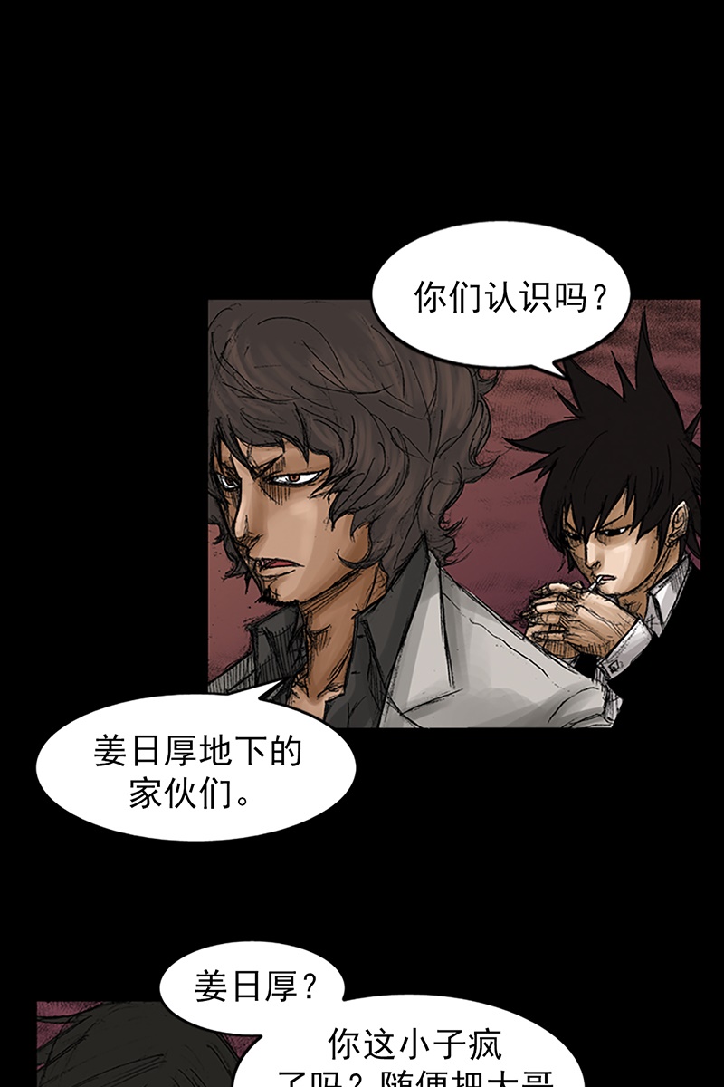 胜券在握第69话下