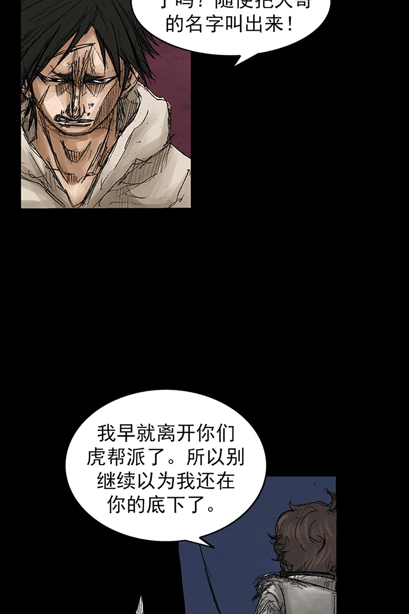 胜券在握第69话下