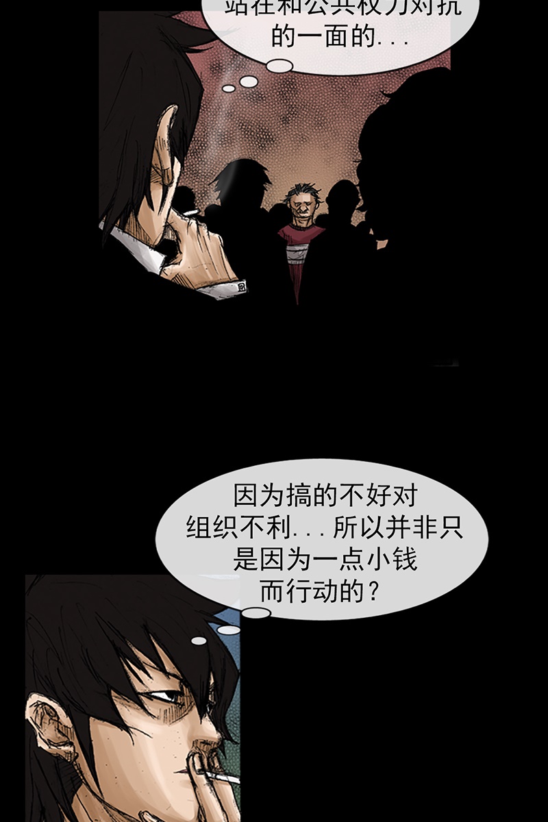 胜券在握第69话下