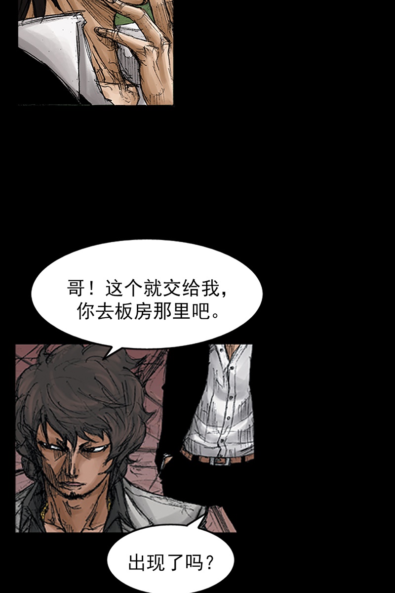胜券在握第69话下
