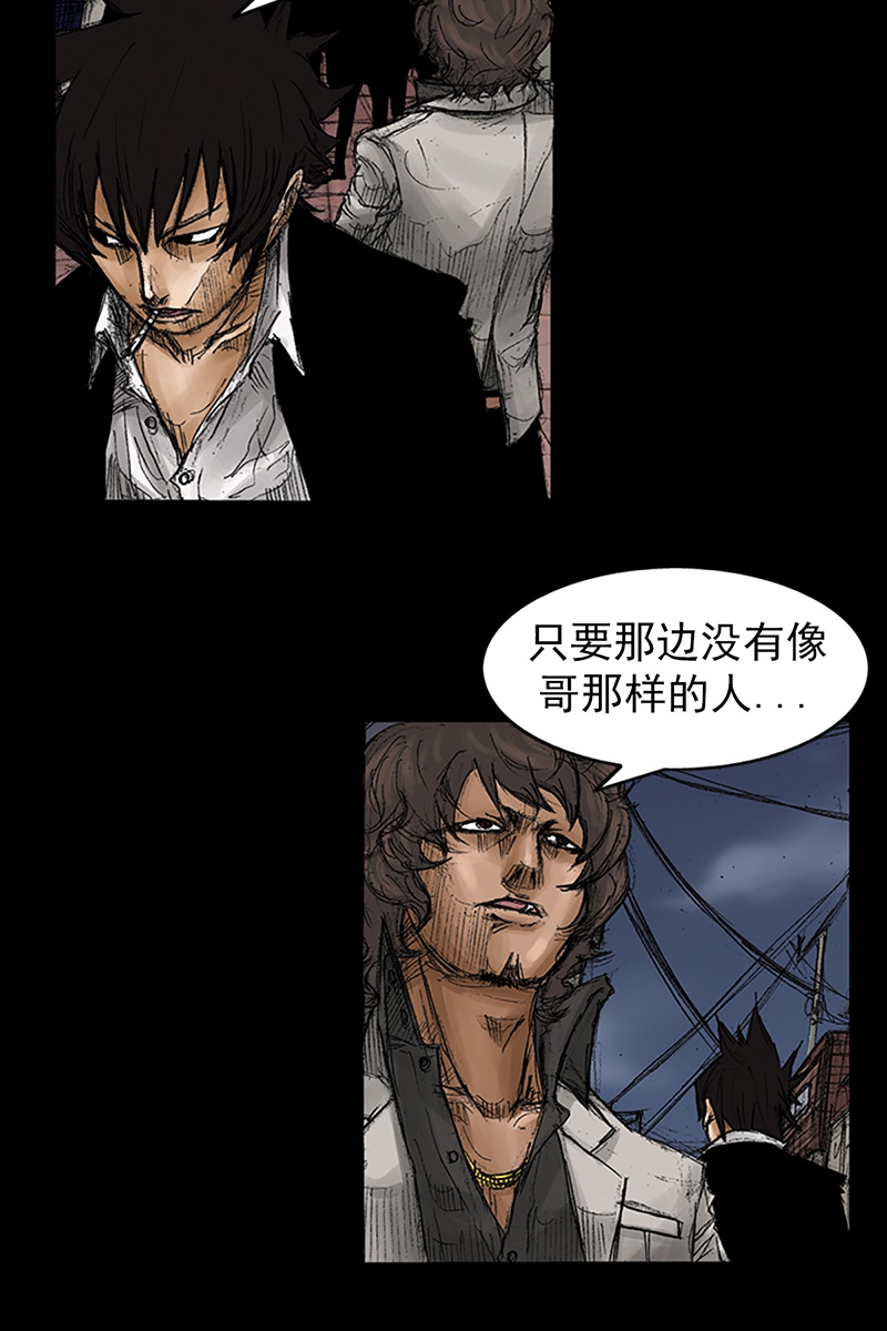 胜券在握第69话下