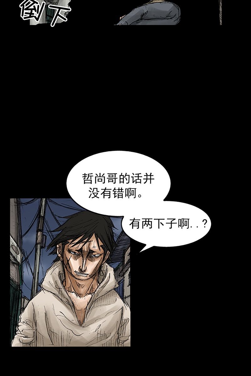 胜券在握第69话下