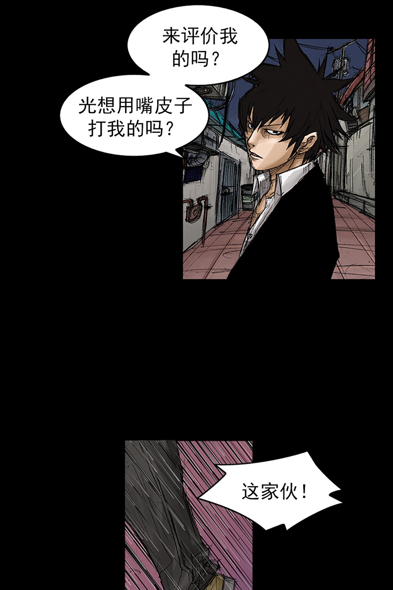 胜券在握第69话下