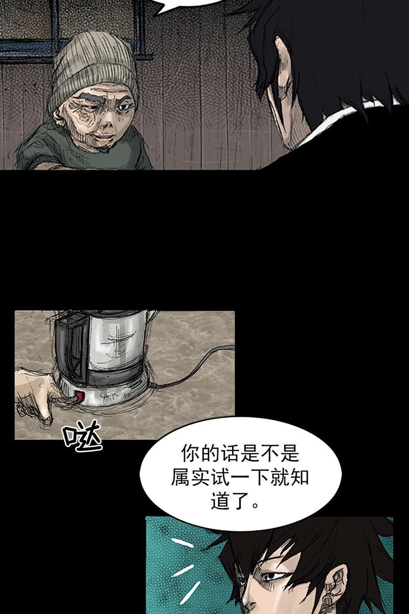 胜券在握第70话下