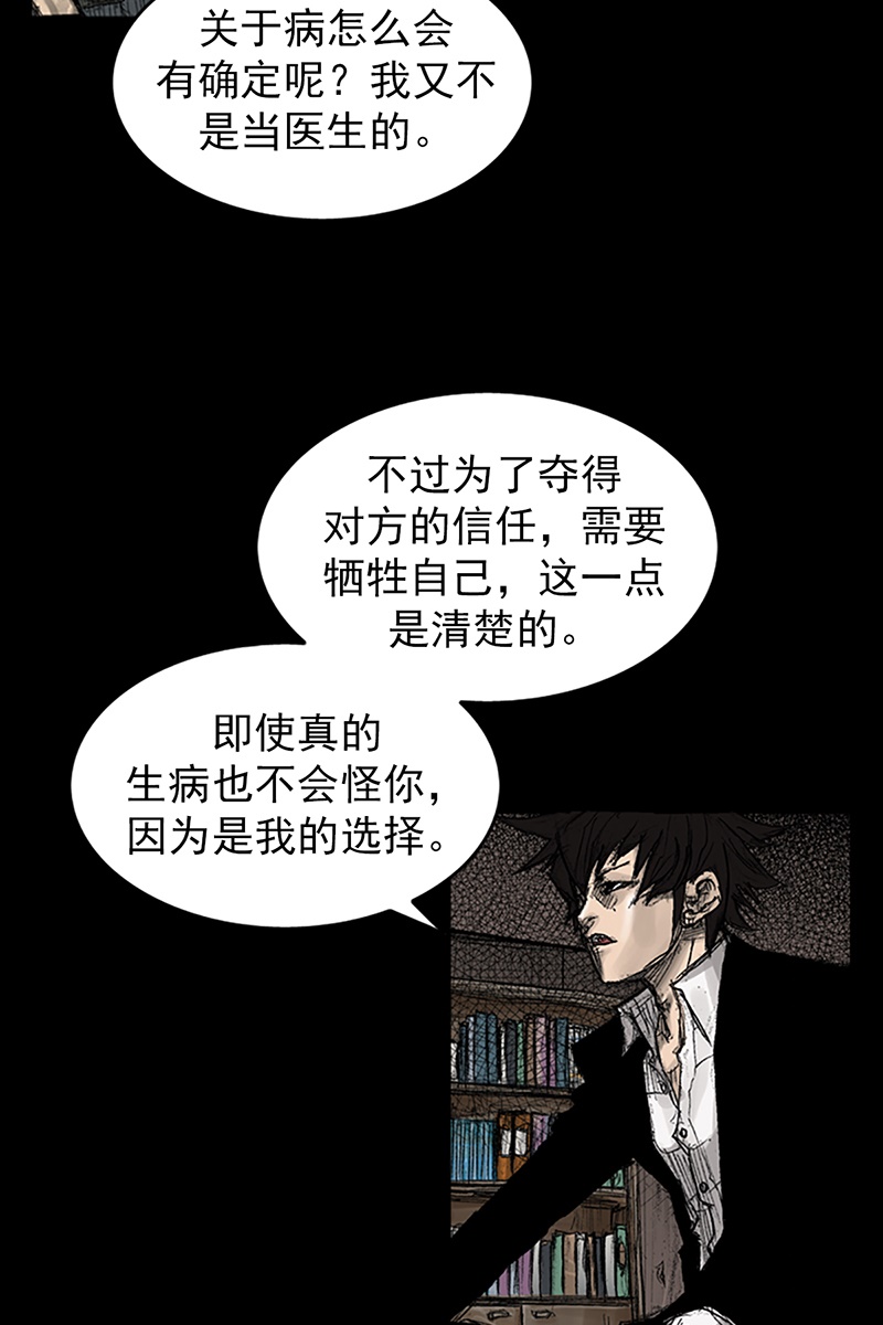 胜券在握第70话下