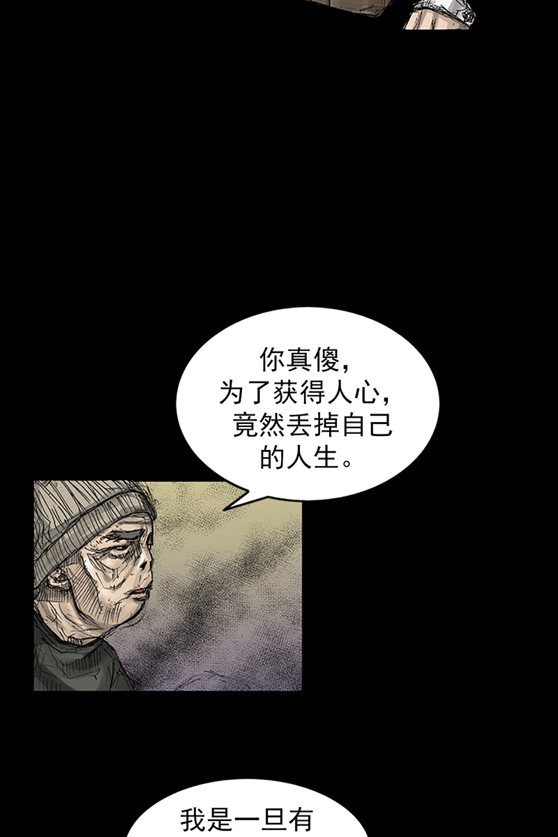 胜券在握第70话下