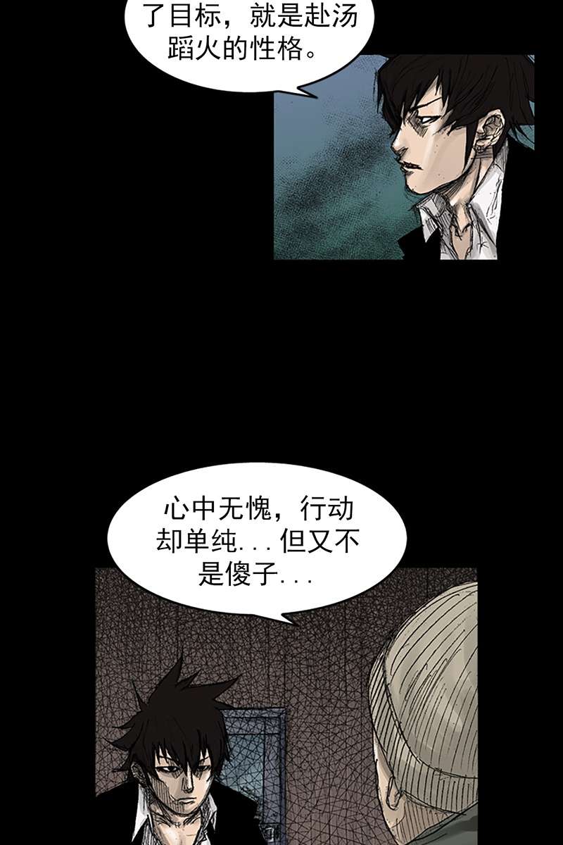 胜券在握第70话下