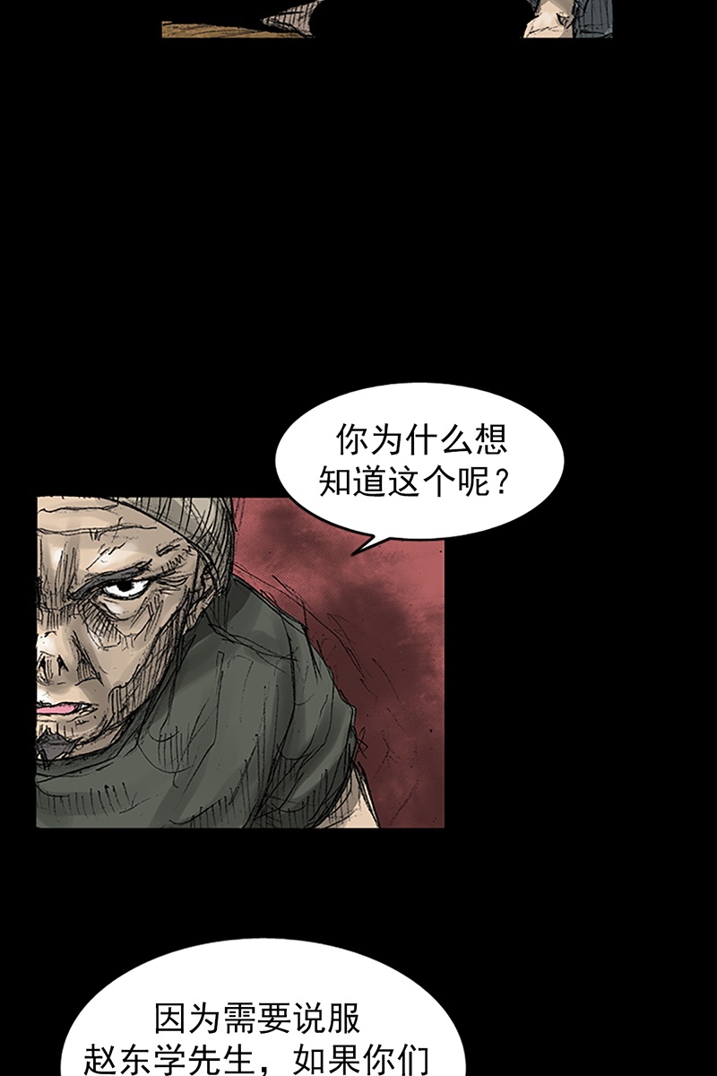 胜券在握第70话下